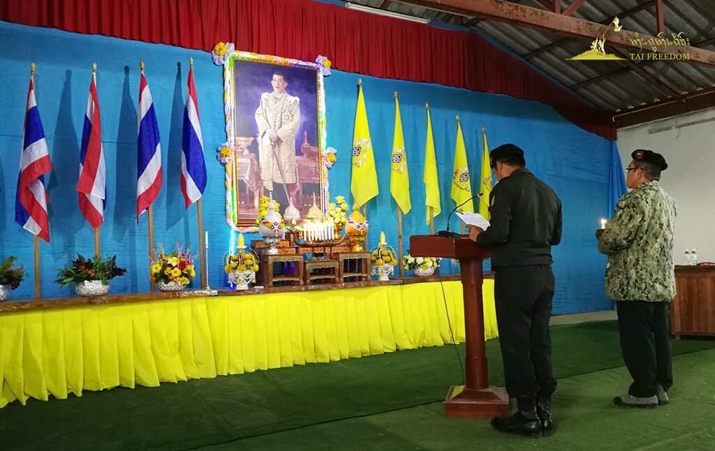 Loi Tai Leng holds a ceremony to mark HM King's birthday Loi Tai Leng holds a ceremony to mark HM King's birthday