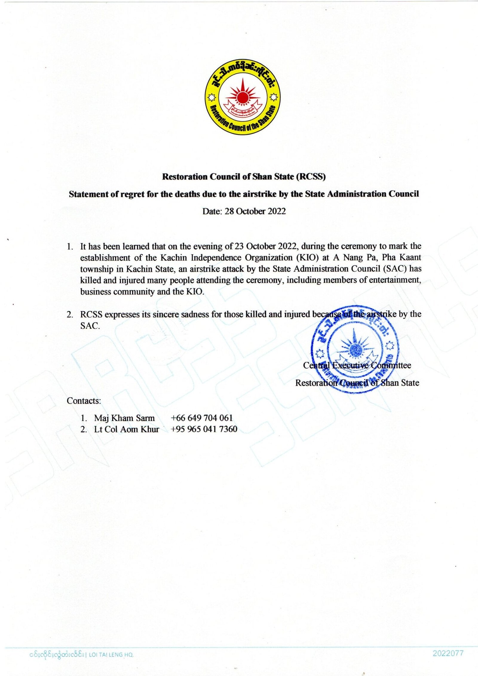 Restoration Council of Shan State statement of regret for the deaths due to the airstrike by the State Administration Council